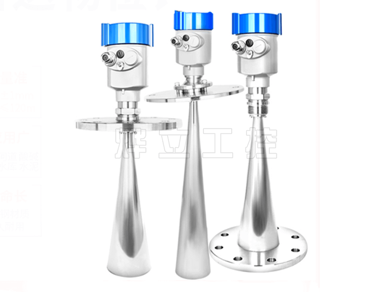 智能高頻喇叭型雷達物(液)位計