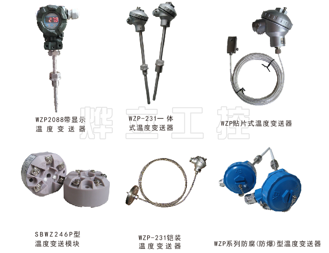 溫度傳感器大全