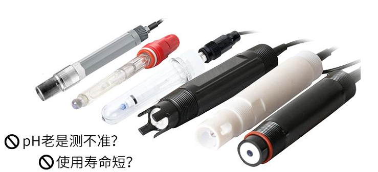 PH計(jì)電極選擇