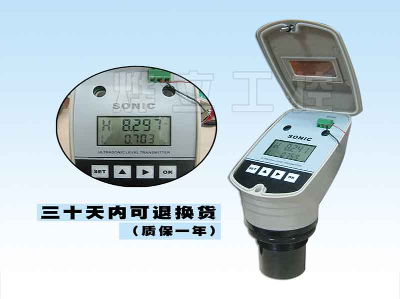 燁立國產超聲波液位計生產廠家