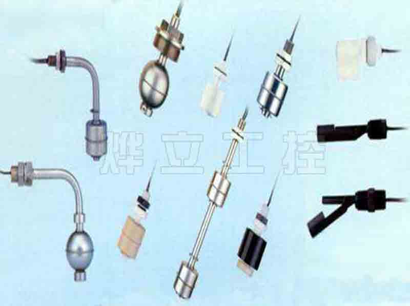 燁立浮球液位開關圖