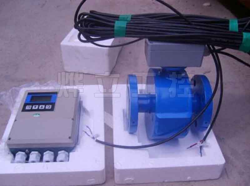 分體式電磁流量計